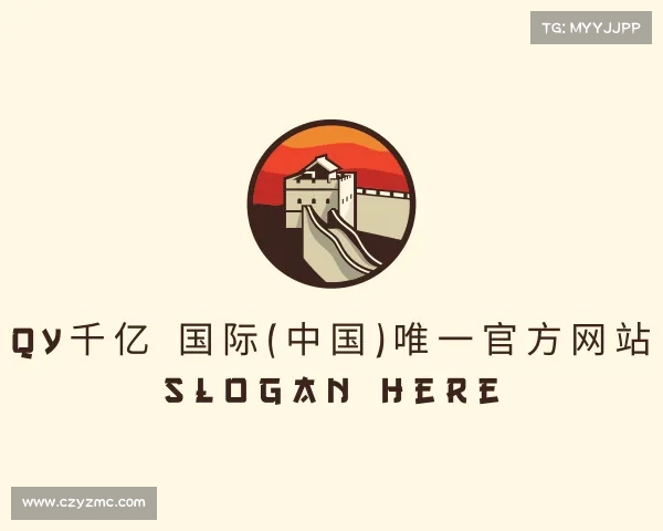 手机版QY千亿·国际(中国)唯一官方网站